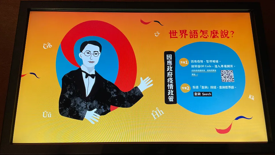 臺史博－樂為世界人專案圖片 1