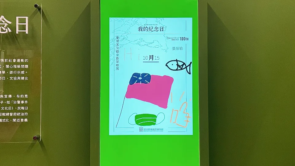 臺史博－樂為世界人專案圖片 2
