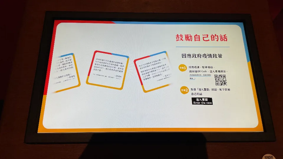 臺史博－樂為世界人專案圖片 4