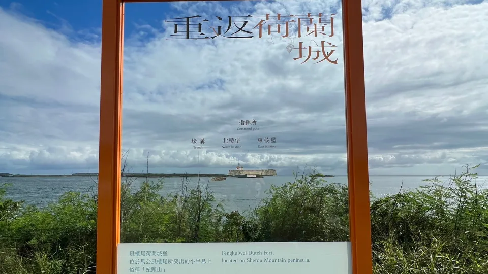 澎湖風櫃尾歷史導覽專案圖片 5