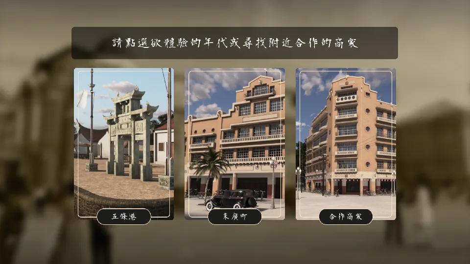 Tainan City AR Time Travel project image 2