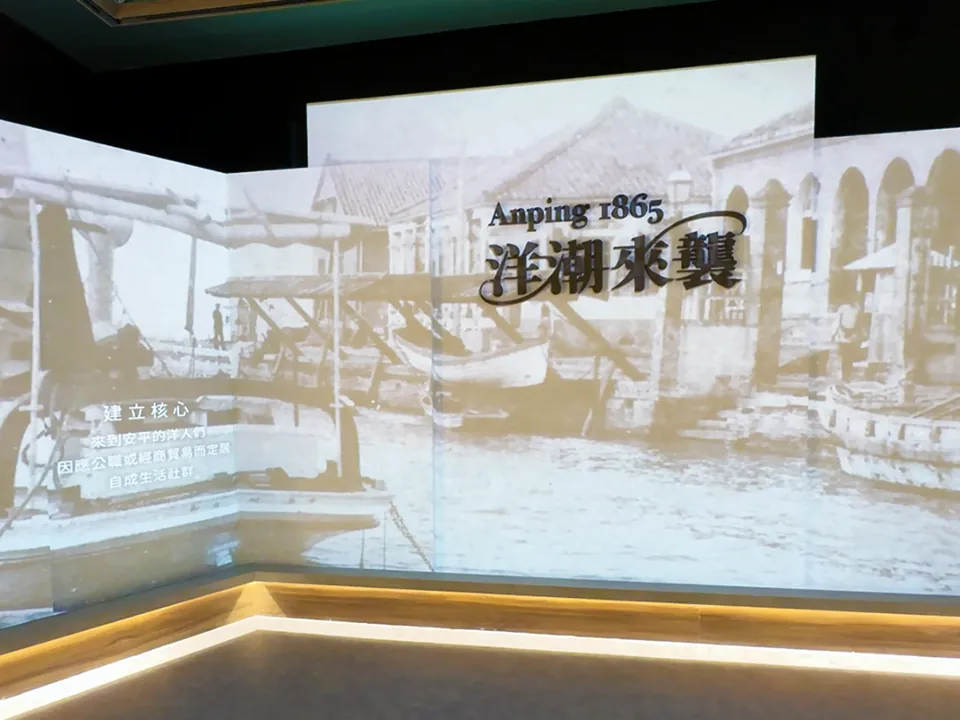 Arrival of Foreign Merchants-A Retrospective on Anping's Golden of Trade