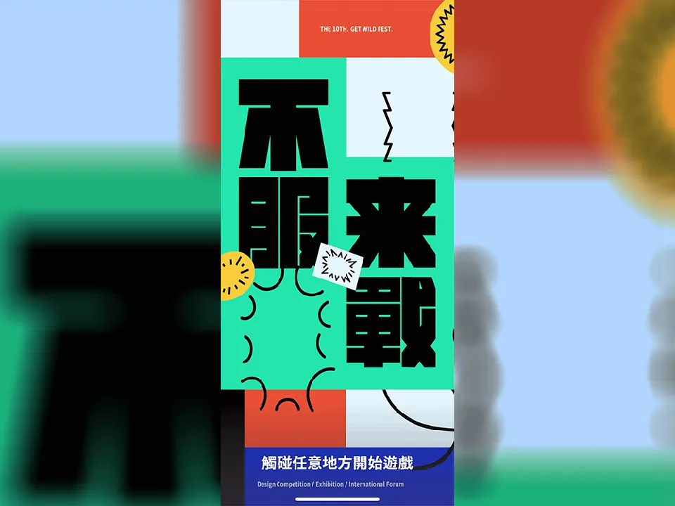 放視狂想VGW EXPO